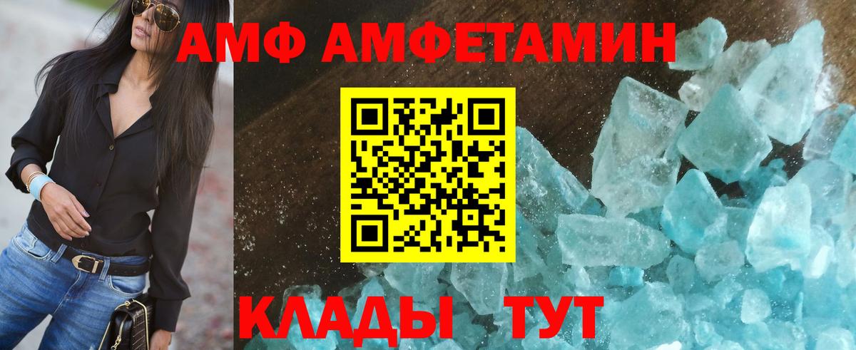 Amphetamine  Amphetamine Розовый  Вход с VPN  Апшеронск 