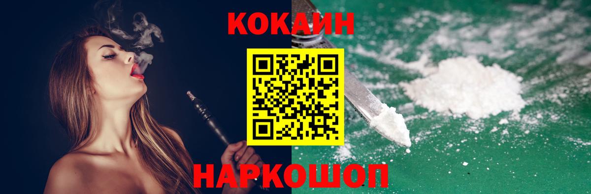 Апшеронск  Cocaine VHQ  COCAIN  Вход с VPN 