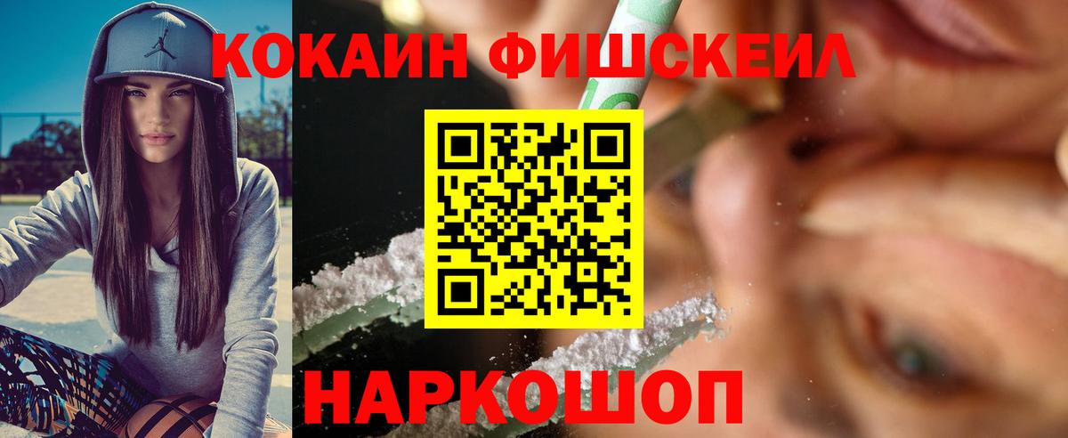 КОКАИН 98% Апшеронск