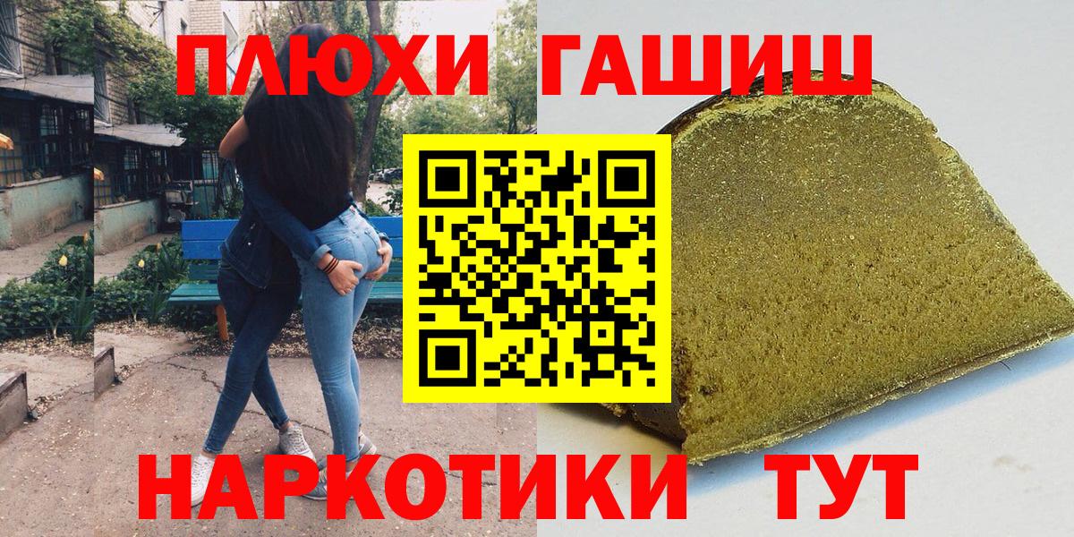 ГАШИШ hashish  ГАШИШ Ice-O-Lator  ГАШ  Вход с VPN  Апшеронск 
