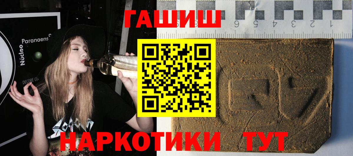 Гашиш гашик Апшеронск
