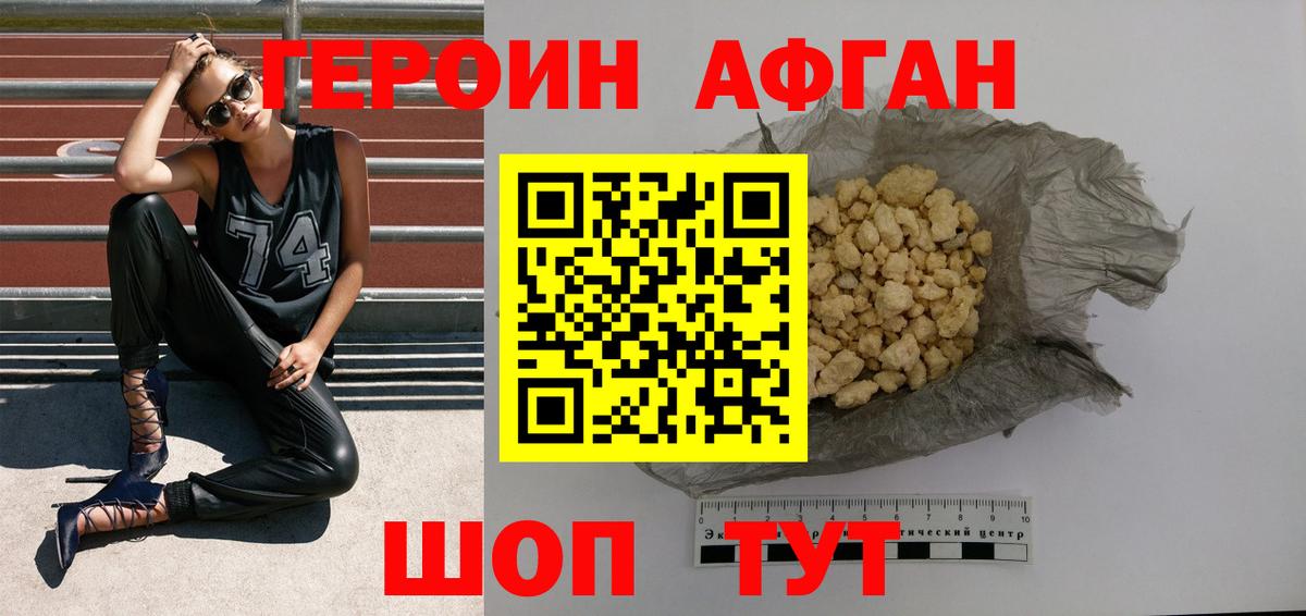 Героин герыч Апшеронск