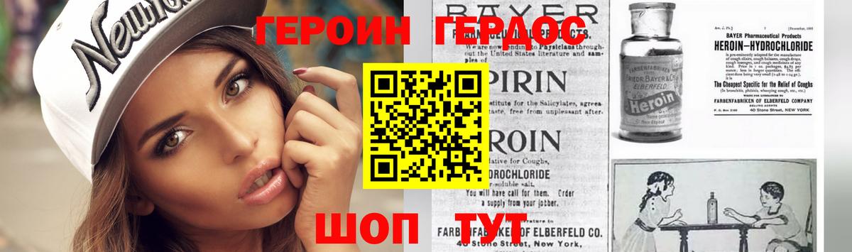 ГЕРОИН афганец  Вход с VPN  Героин  Апшеронск 
