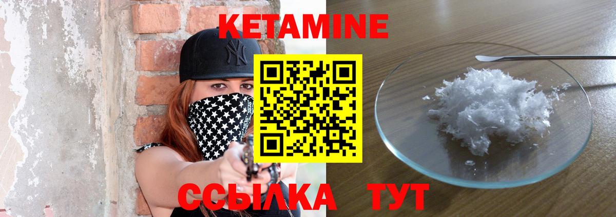 КЕТАМИН ketamine  MEGA ссылки  Апшеронск  Вход с VPN 