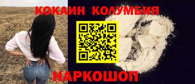 кокаин премиум Будённовск