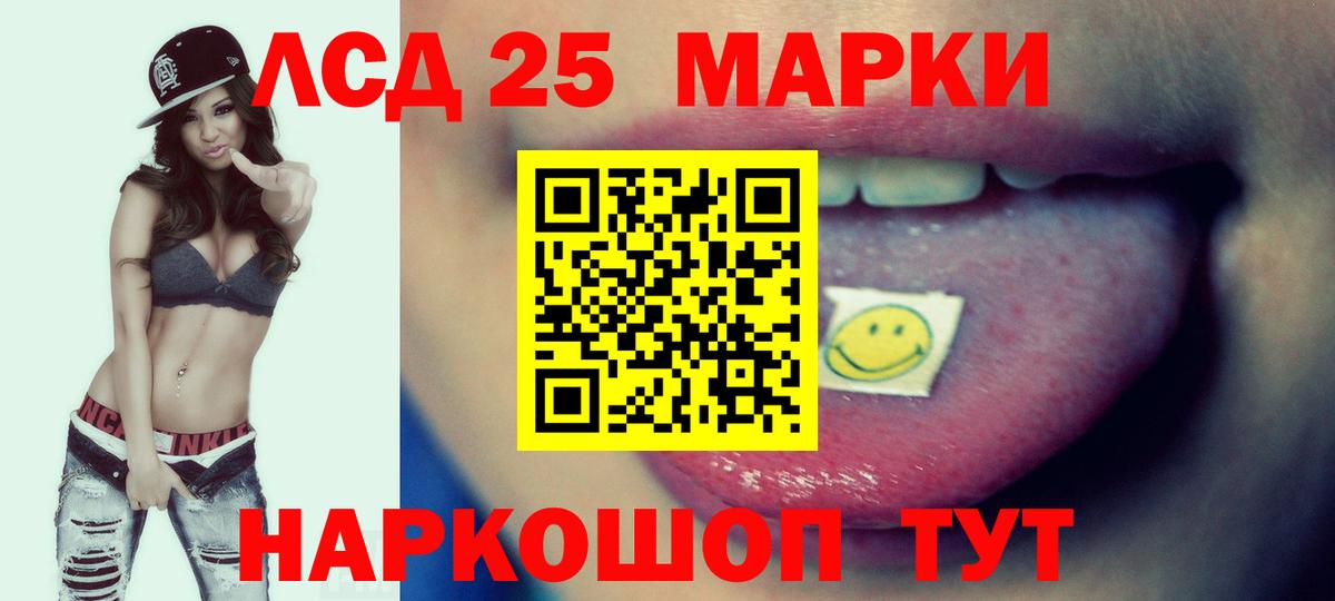 LSD-25 экстази кислота Апшеронск