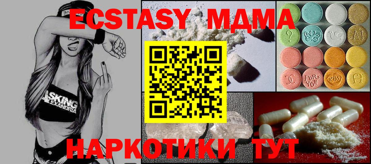 МДМА  Вход с VPN  Апшеронск  МДМА crystal 