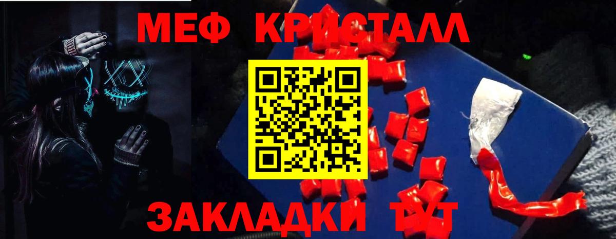 Меф Апшеронск