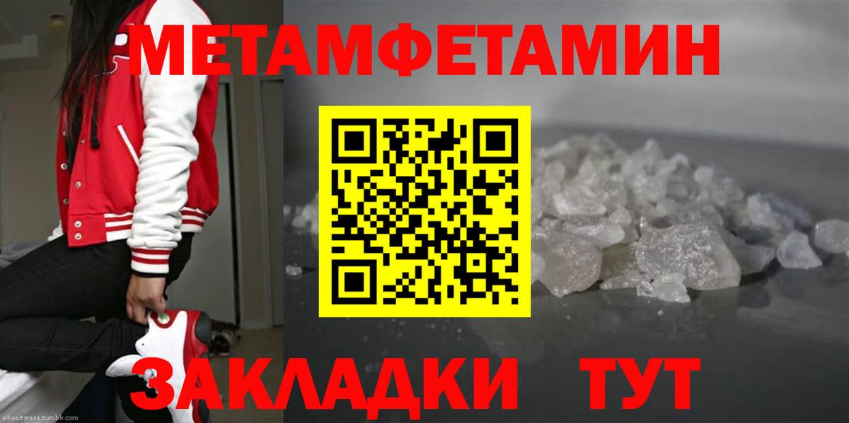 Метамфетамин пудра  Вход с VPN  Метамфетамин пудра  Апшеронск 