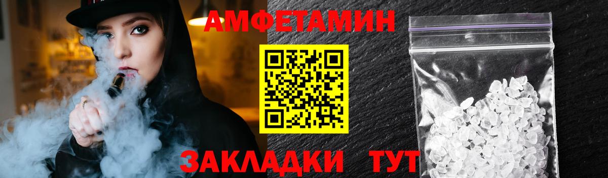 МЕТАМФЕТАМИН мет Апшеронск