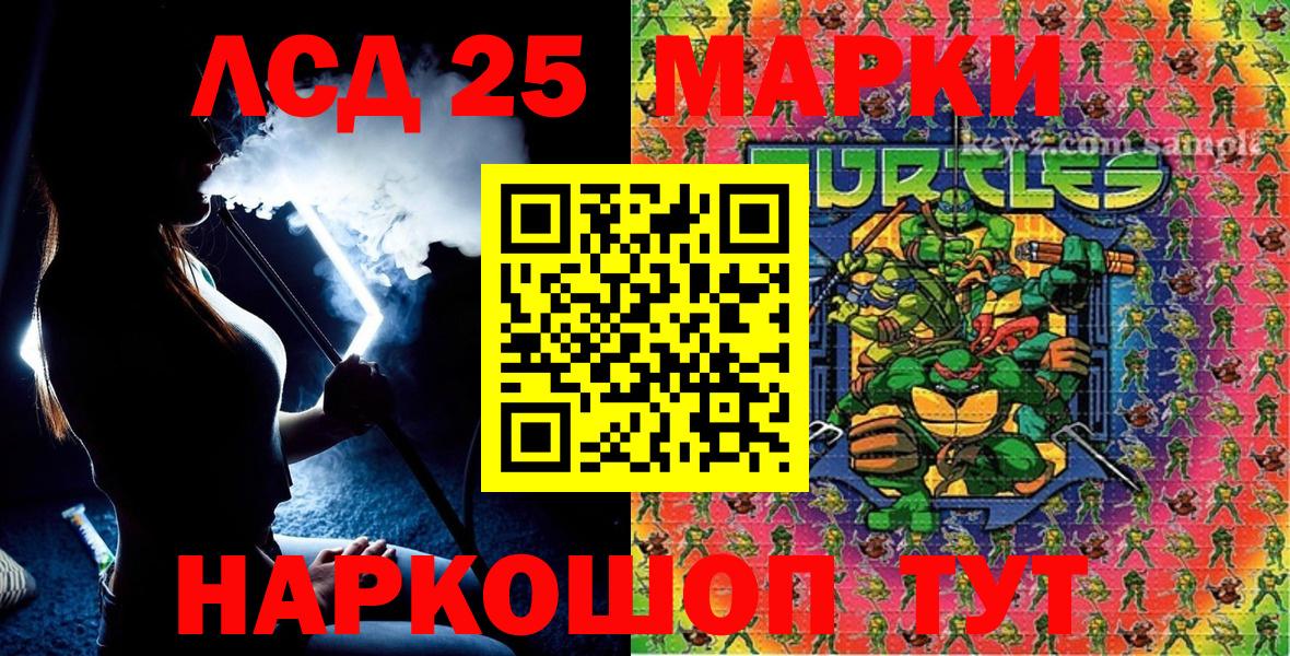 Марки 25I-NBOMe 1,5мг  Наркотические марки  Марки 25I-NBOMe 1,5мг  Апшеронск  Вход с VPN 