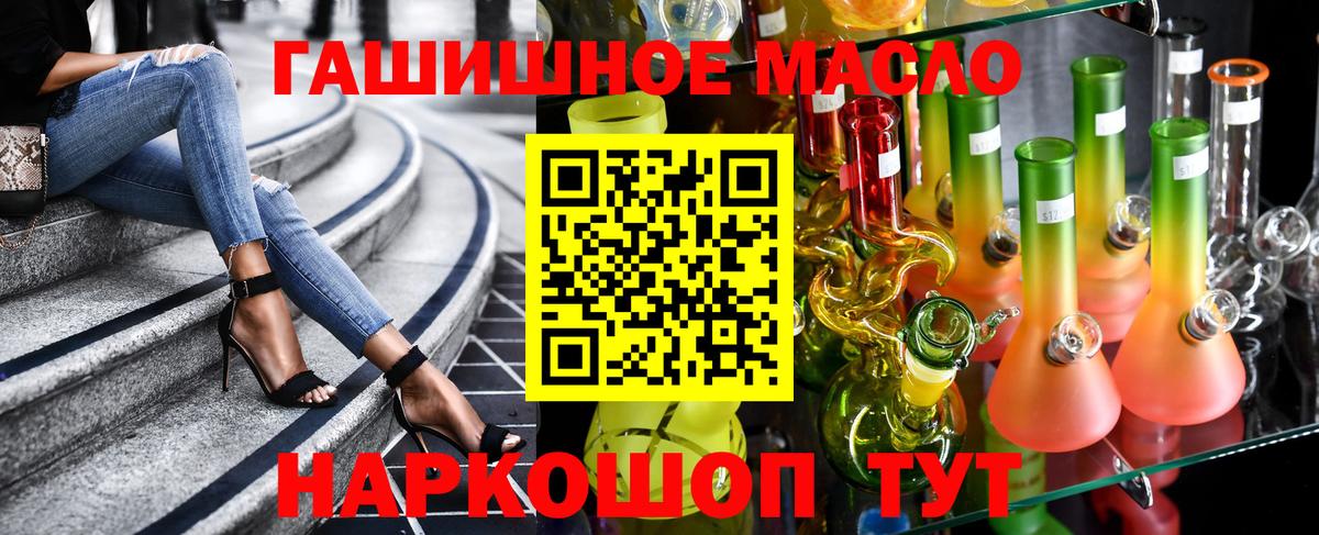 Апшеронск  MEGA как зайти  Вход с VPN  Дистиллят ТГК жижа  ТГК Wax 