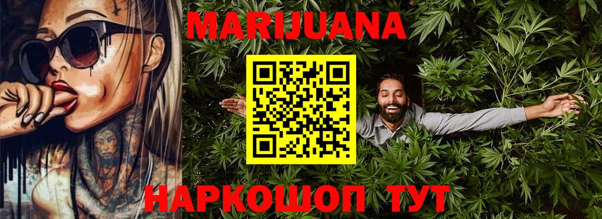 Бошки Шишки конопля  Марихуана VHQ  Канабис ГИДРОПОН  Апшеронск  Вход с VPN 